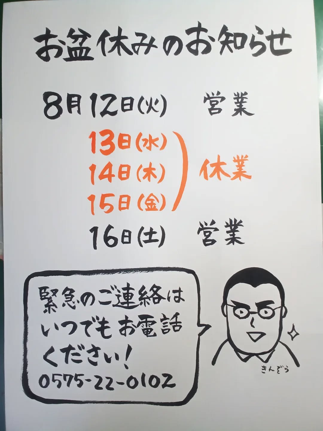 施工事例1